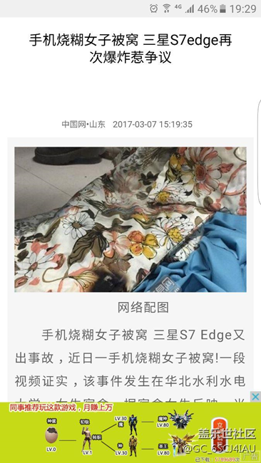 這個新聞是真的嗎??！！