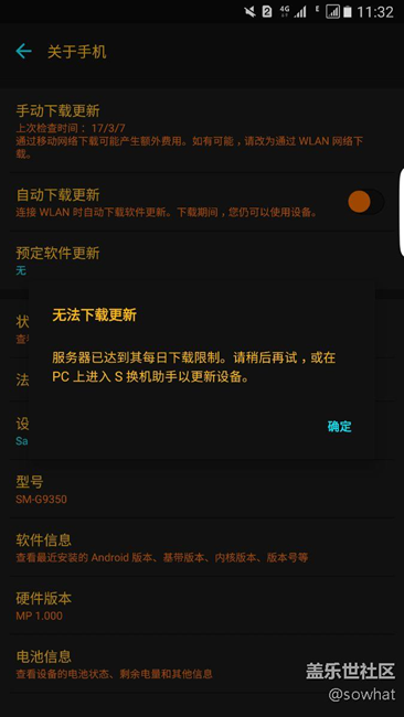 難道7.0真的開車了？