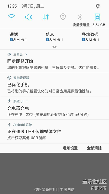 s79350用s換機(jī)助手更新成功了