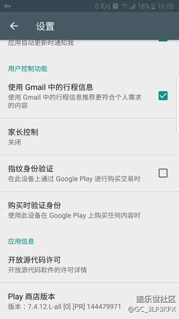 QC1谷歌商店沒有認證設備了怎么回事？