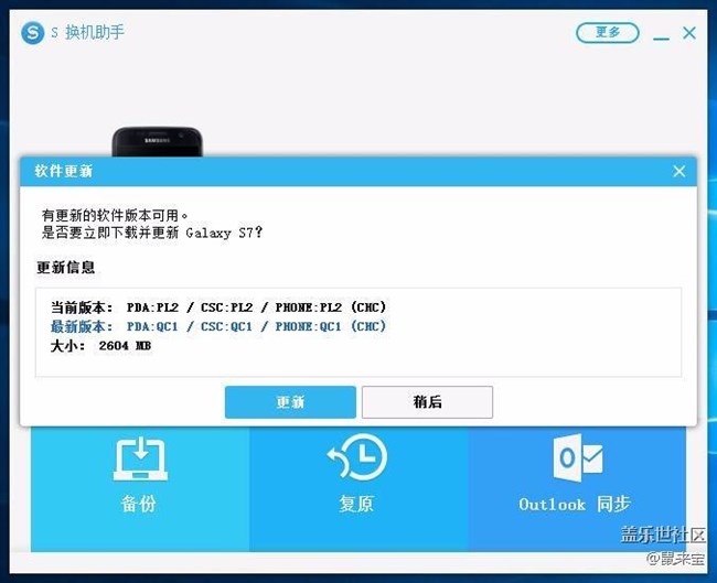 S助手成功升級(jí)