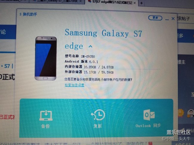 為何連上s換機助手也無法更新？