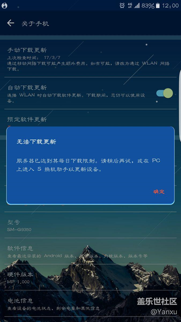 三星明天的服務(wù)器要爆炸啊 0點(diǎn)幾千人一起點(diǎn)更新??