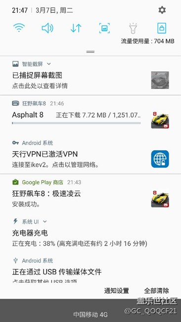 S7 E 7.0上車 安裝谷歌商店 然后玩游戲