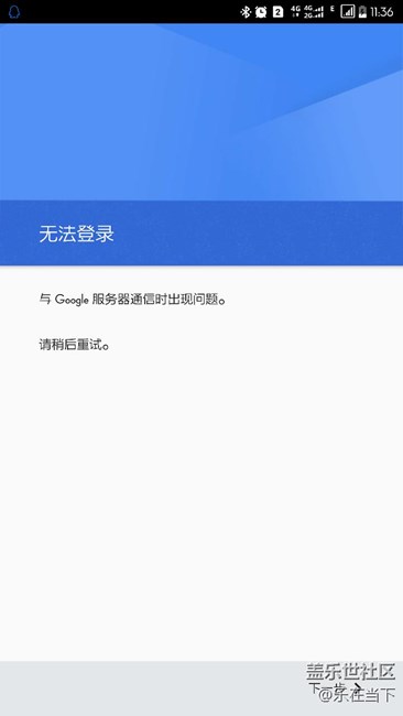 Google Play商店求助
