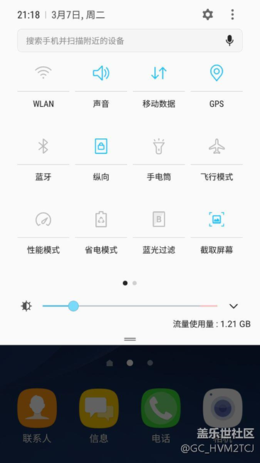 s換機(jī)助手打車成功