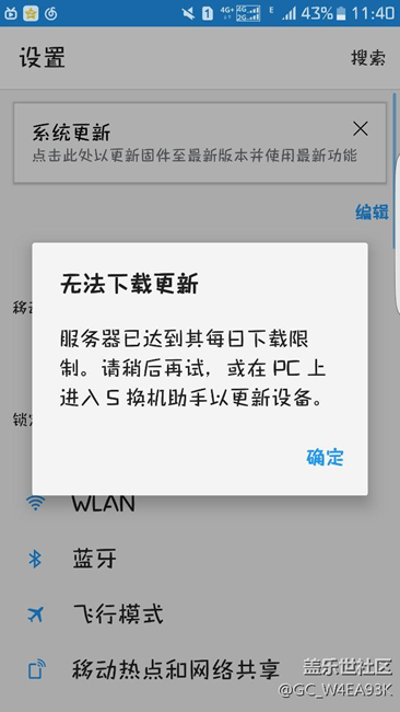 后悔沒(méi)用流量更新