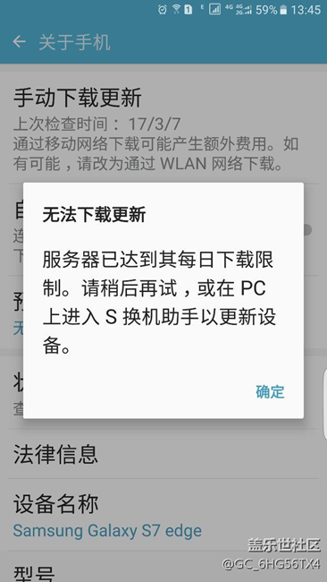 升級問題7.0
