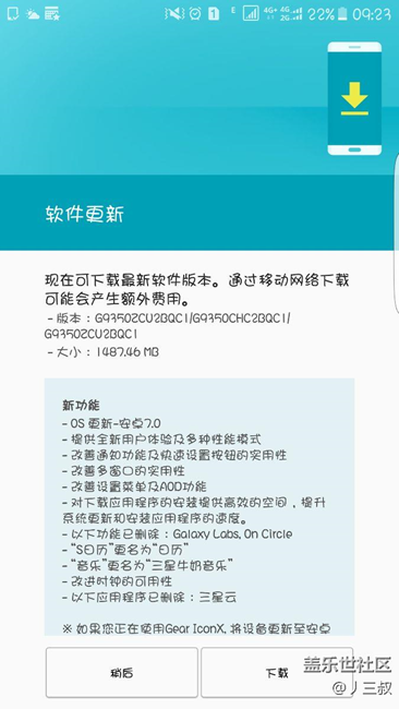 關于非內測用戶7.0更新時間。