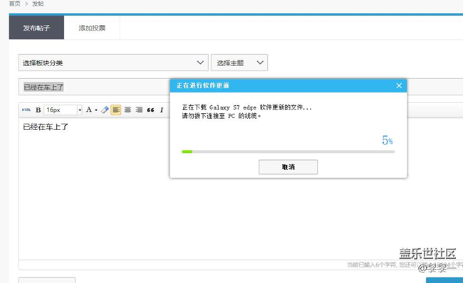 已經(jīng)在上車途中