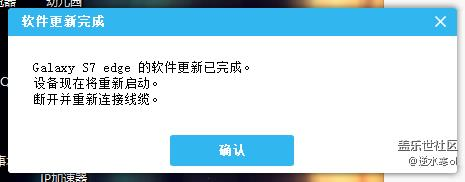 S7 EDGE 國(guó)航版 S助手直播更新.