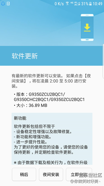 更新的什么啊，才37m？