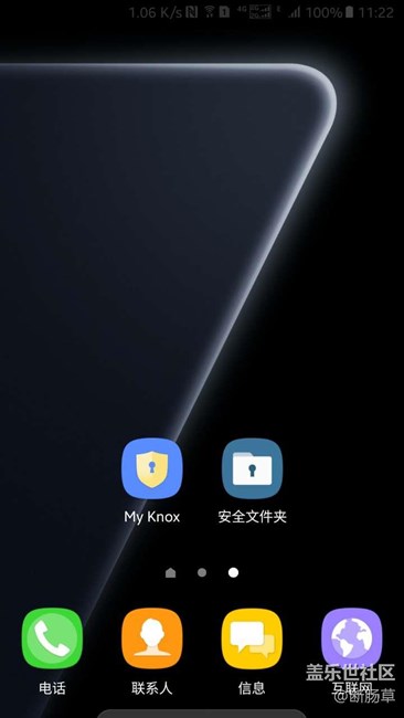 安全文件夾來了，哈哈哈，不知道和knox有啥不同