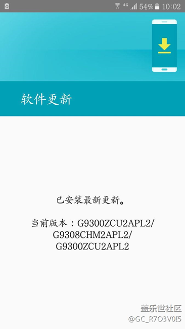 SM-G9308移動定制機什么時候更新??？