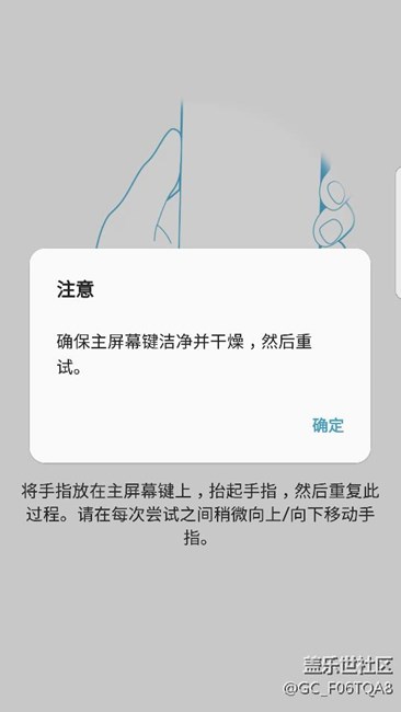 7.0更新以后指紋問題