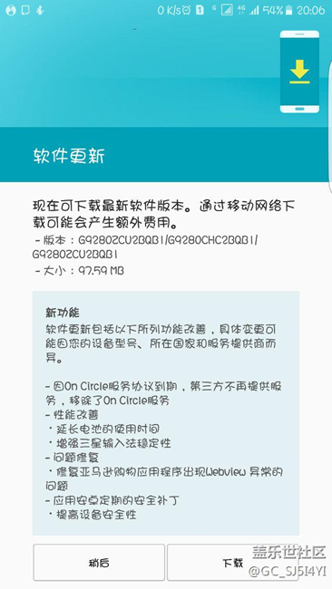 S6edge+    系統(tǒng)一更新最新版本！