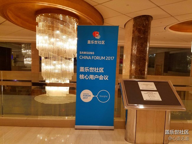 2017上海核心用戶會(huì)議全記錄花絮