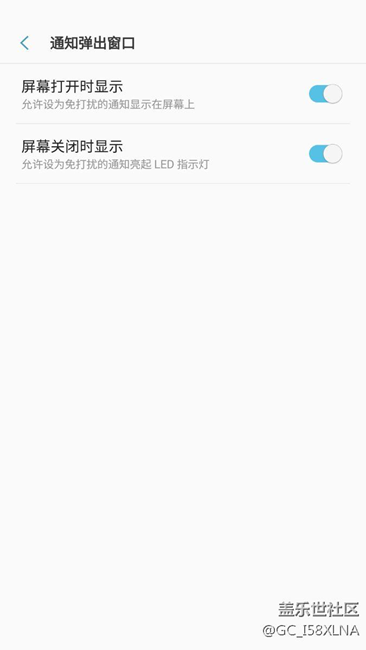 這個免打擾怎么用啊。求大神幫忙