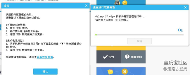 求助：S  換機(jī)助手升級(jí)7.0問題哦