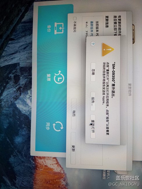 mac中s助手更新7.0 求助??！