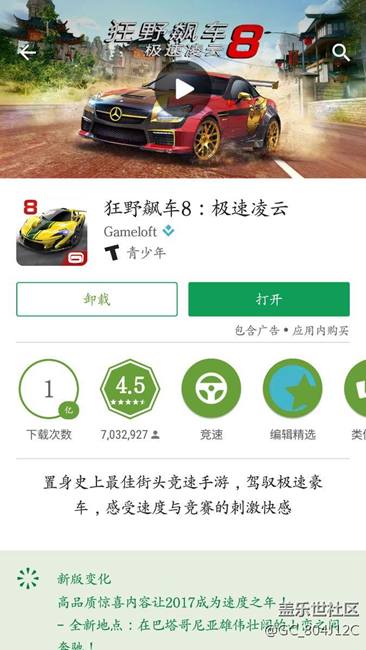 7.0終于完美用上谷歌商店，好爽！