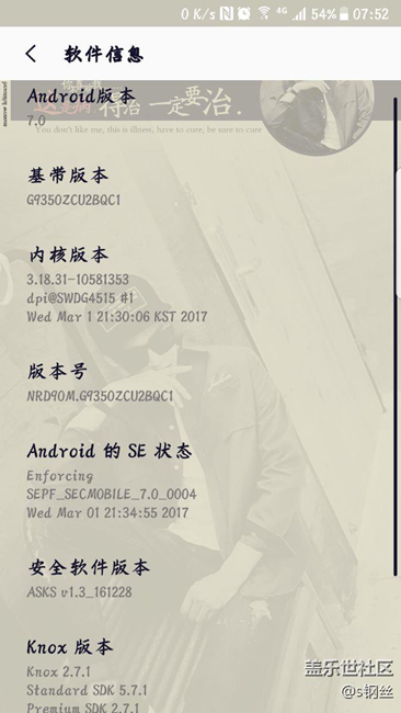 s換機(jī)助手更新7.0