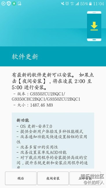 更新后的手機(jī)