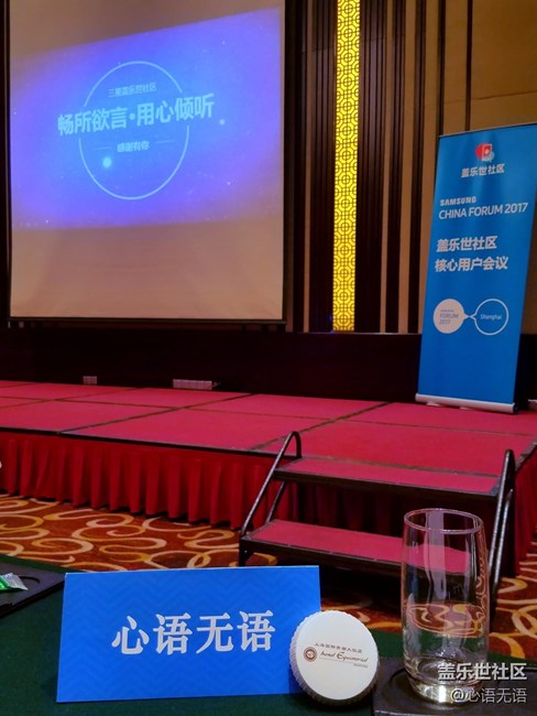 2017上海核心用戶會(huì)議全記錄花絮