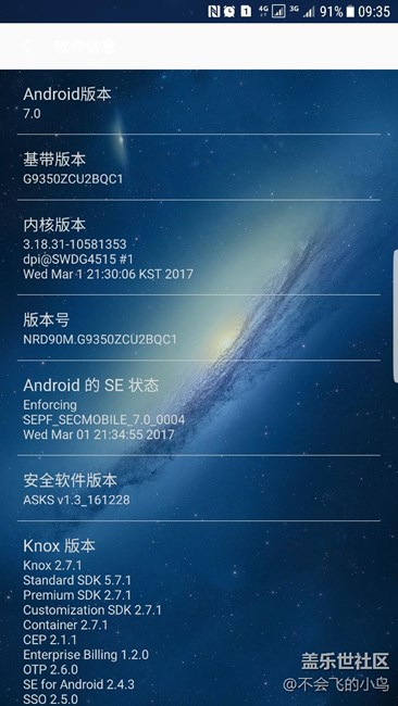 7.0還沒升級的不要再用手機升級了！