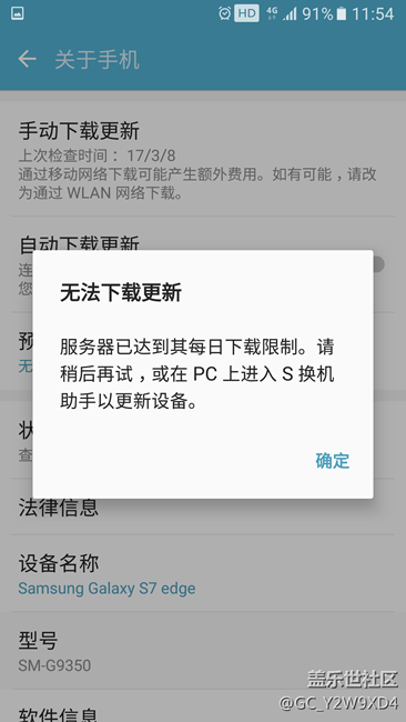 系統(tǒng)顯示不能更新，什么情況