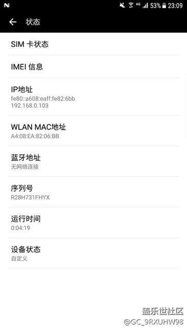 odin升級(jí)后，設(shè)備狀態(tài)怎么成了自定義？