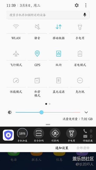 更新后的手機(jī)