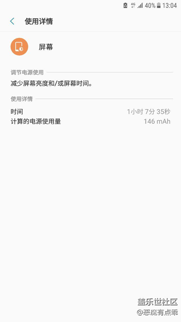 比安卓6.0省電好多啊，還是牛軋?zhí)呛贸? title=