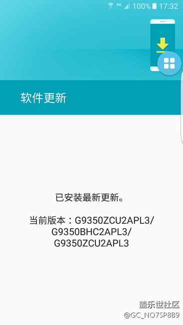 國(guó)行s7e為什么沒(méi)有收到推送更新？
