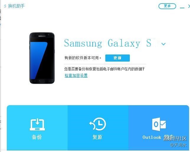 使用S助手升級到7.0