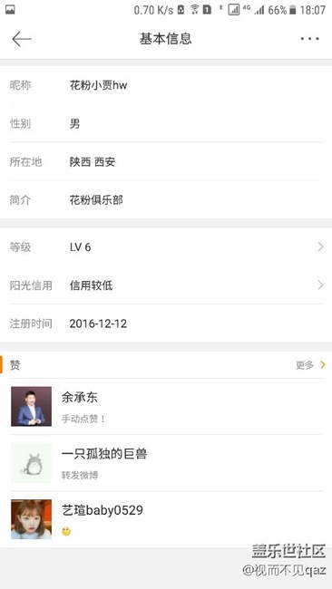 之前一直聽說華為對三星 那個什么，今天見識到了