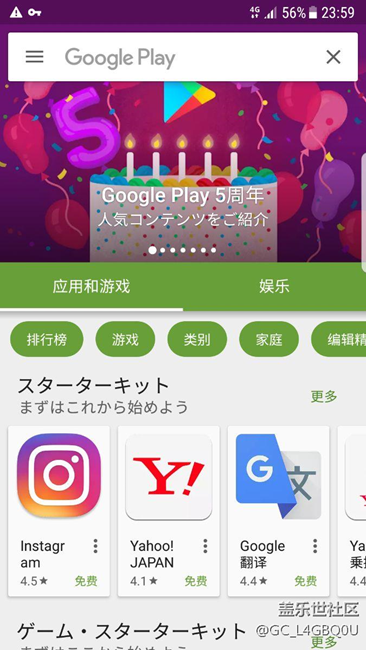 谷歌商店終于用上。