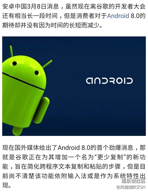 安卓7.0還沒用上，8.0就要來了！新功能神優(yōu)化，操作更加方便