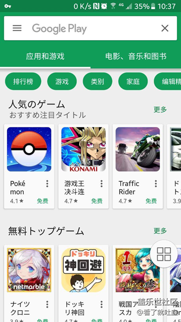 google商店賬號是簡體中文，但軟件全默認為日文