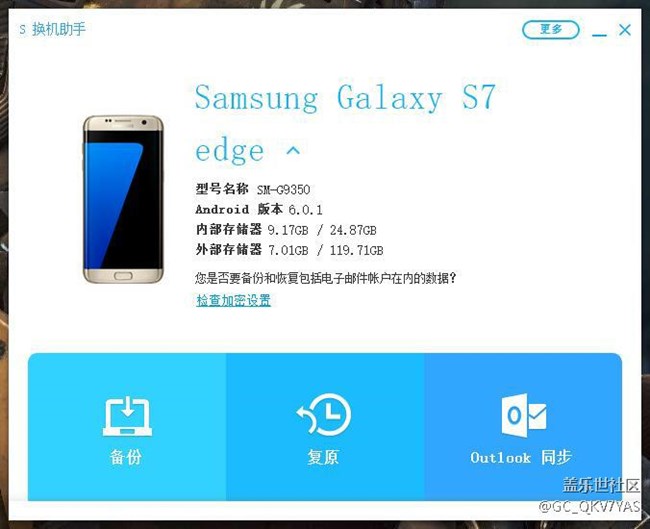 打開電腦版S換機(jī)助手為什么不提示更新？