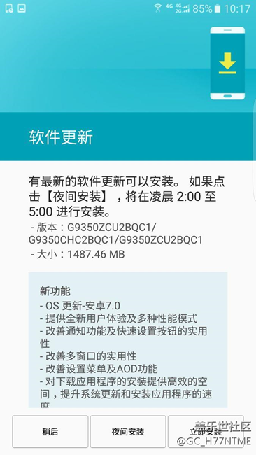 7.0今天上午10點成功上車！請教大家個問題。