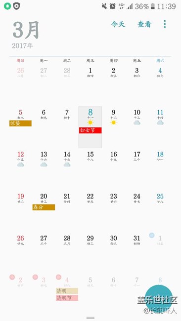 更新后的手機(jī)