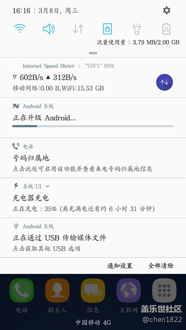 更新7.0后還更新，而且非?？? title=