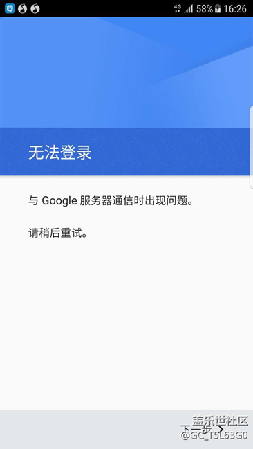 7.0谷歌服務(wù)一直都這樣咋解
