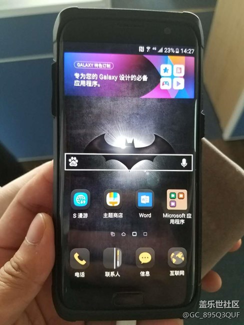 雙清之后主題自動(dòng)變身蝙蝠俠了，求解。（沒有升級(jí)7.0）