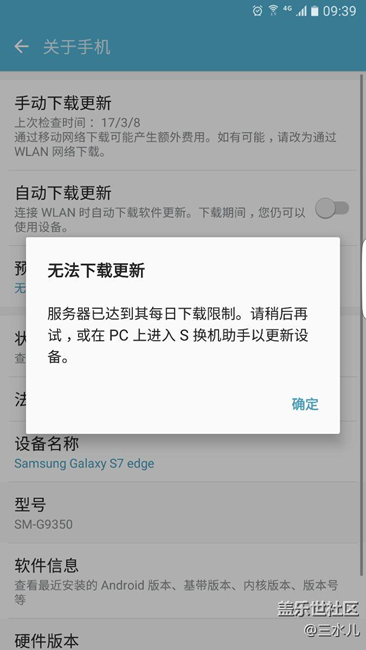 手動刷新無數(shù)遍，還是上不了車呀