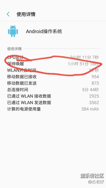 7.0耗電很嚴(yán)重
