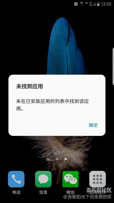 s7edge 升級7.0后的 bug