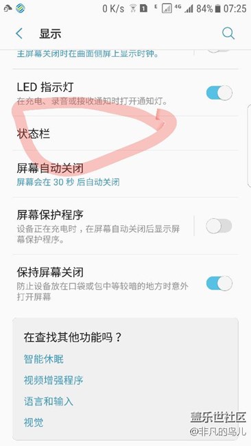 升級7.0后如何打開幾個自帶實用設(shè)置如自動關(guān)機等