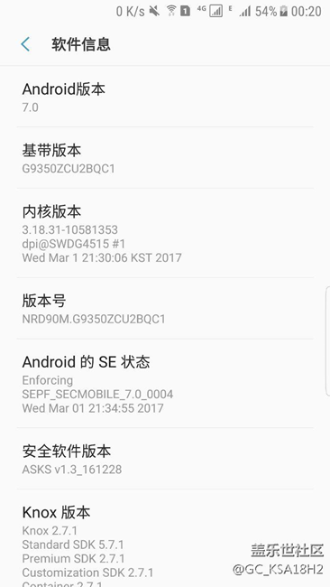 pc端s換機助手更新7.0成功